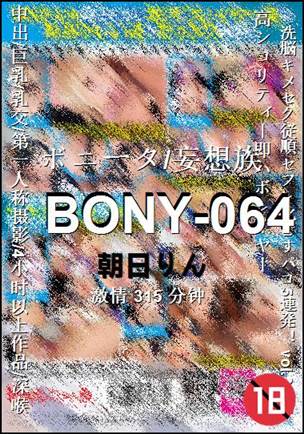BONY-064Ѹ