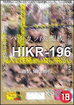 HIKR-196Ѹ