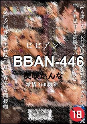 BBAN-446BT