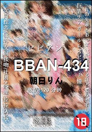 BBAN-434Ѹ