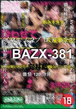 BAZX-381Ѹ