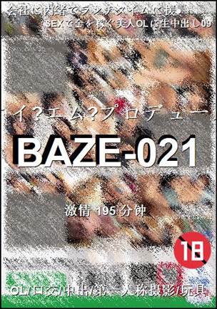 BAZE-021Ѹ