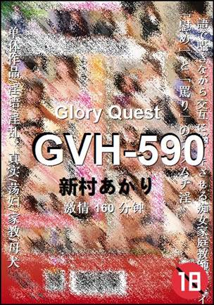 GVH-590Ѹ