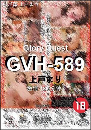 GVH-589Ѹ