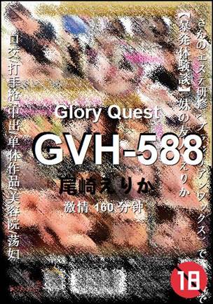 GVH-588BT