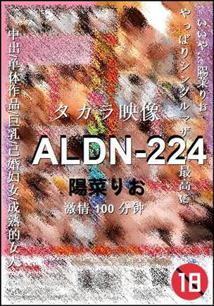 ALDN-224Ѹ