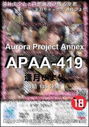 APAA-419BT