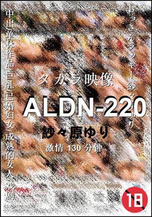 ALDN-220Ѹ