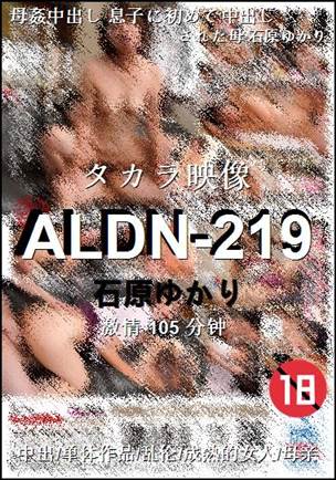 ALDN-219BT