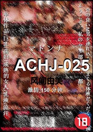 ACHJ-025Ѹ