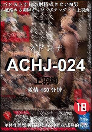 ACHJ-024Ѹ