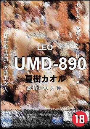 UMD-890BT