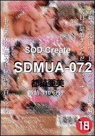 SDMUA-072Ѹ