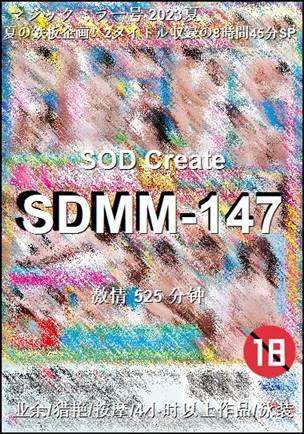 SDMM-147Ѹ