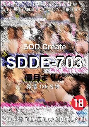SDDE-703Ѹ