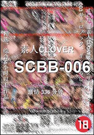 SCBB-006BT