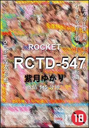 RCTD-547Ѹ