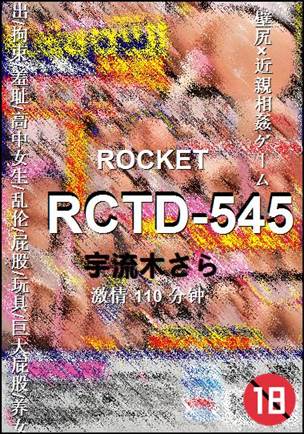RCTD-545Ѹ