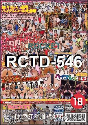 RCTD-546Ѹ