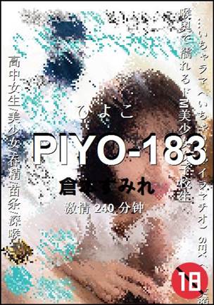 PIYO-183Ѹ