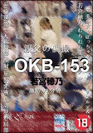 OKB-153BT