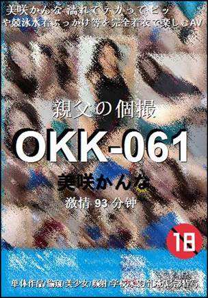 OKK-061Ѹ