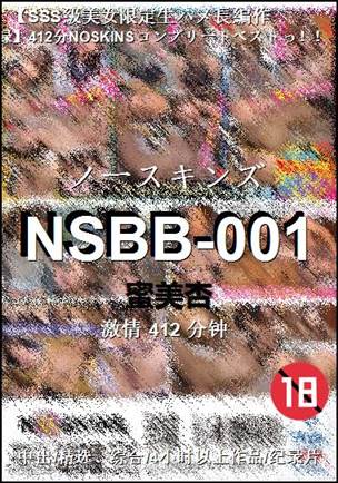 NSBB-001Ѹ