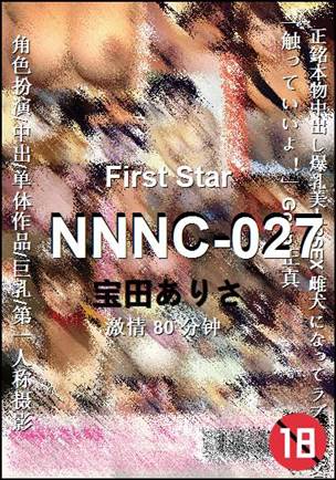 NNNC-027Ѹ