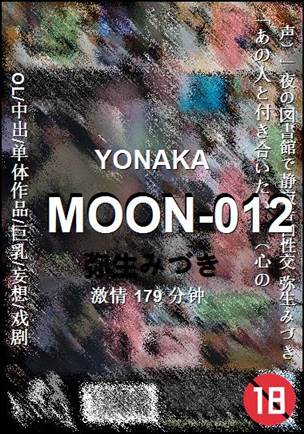 MOON-012BT