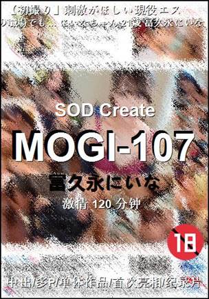 MOGI-107BT