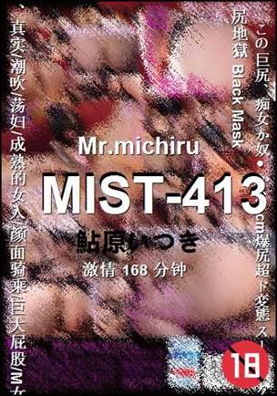 MIST-413Ѹ