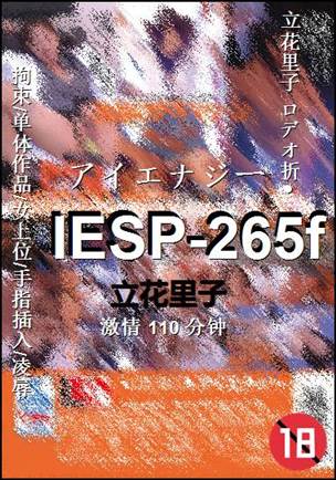IESP-265fBT