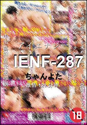 IENF-287BT