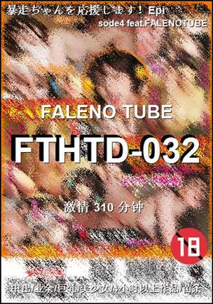 FTHTD-032BT