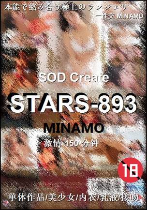 STARS-893Ѹ