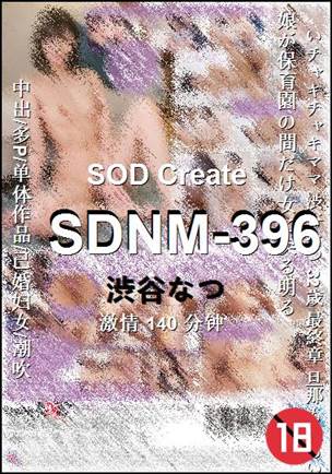 SDNM-396Ѹ