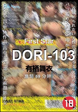 DORI-103Ѹ