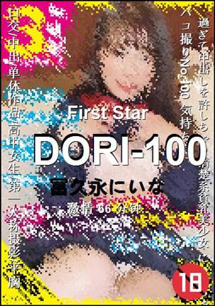 DORI-100Ѹ
