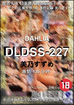 DLDSS-227BT