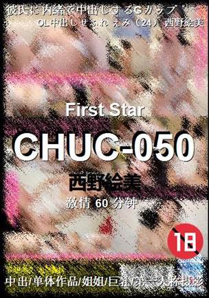 CHUC-050BT