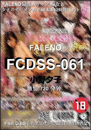 FCDSS-061Ѹ