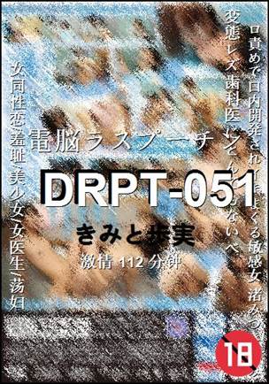 DRPT-051Ѹ