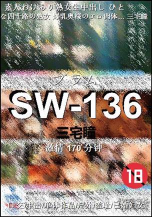 SW-136BT