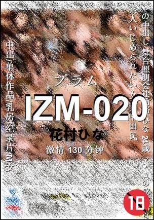 IZM-020BT