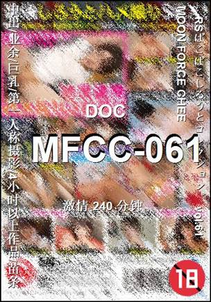MFCC-061BT