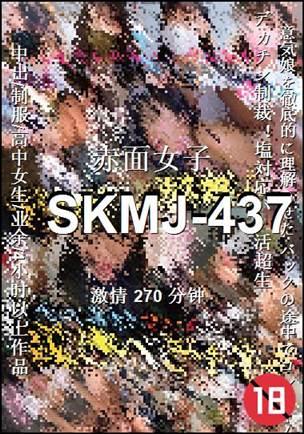 SKMJ-437Ѹ