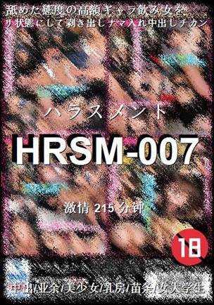 HRSM-007Ѹ