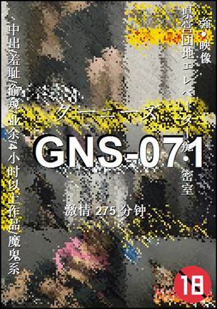 GNS-071Ѹ