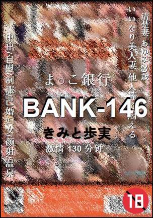BANK-146Ѹ