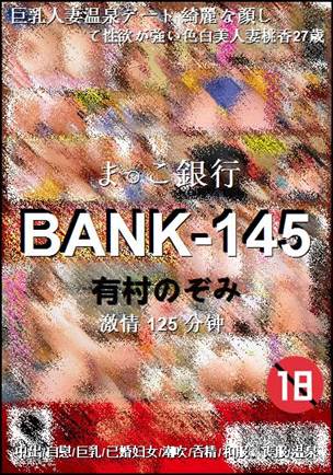 BANK-145Ѹ